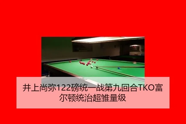 jing-shang-shang-mi-bang-tong-yi-zhan-di-jiu-hui-he-fu-er-dun-tong-zhi-chao-chu-liang-ji-2-461.jpg